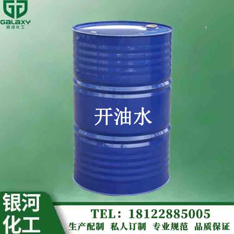 開油水