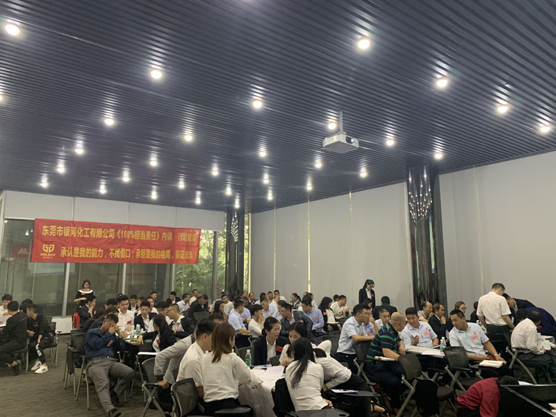 百分百責任擔當課程學習