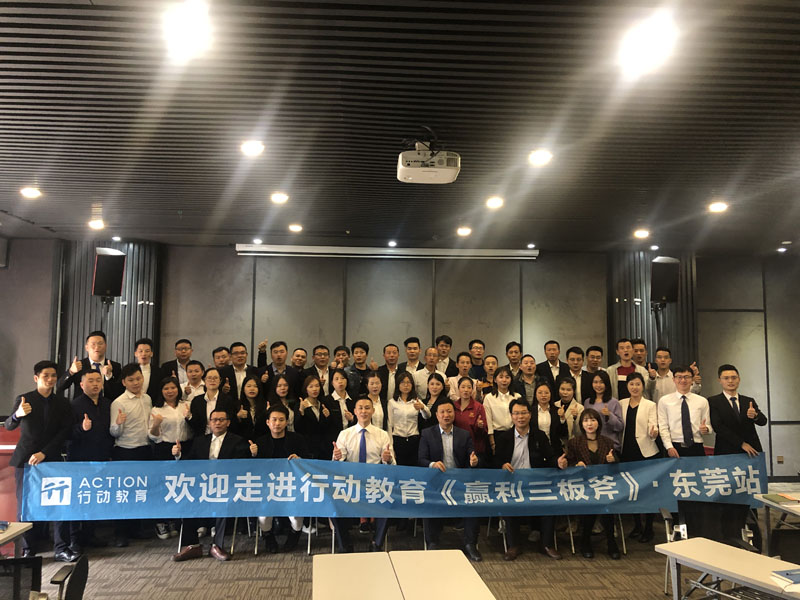 赢利三闆斧課程學習