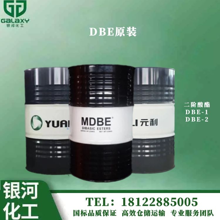 二價酸酯（DBE）