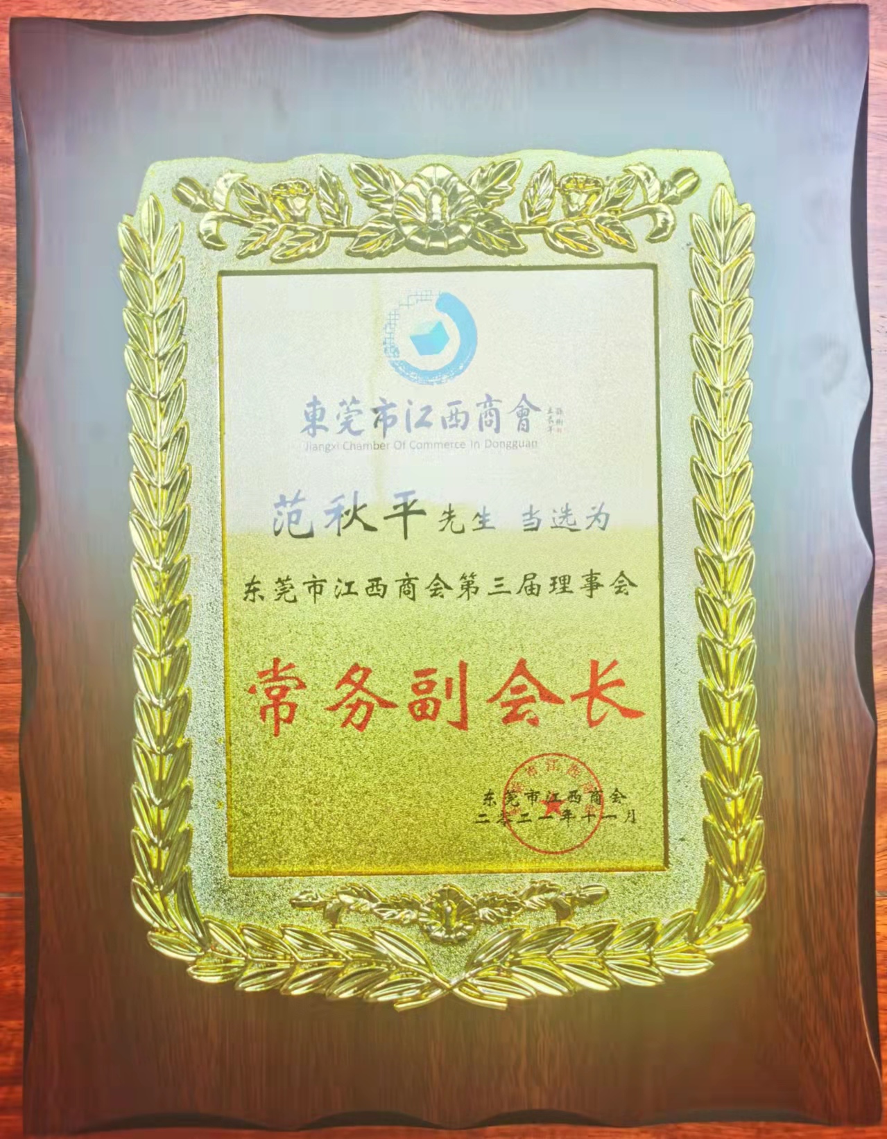 江西商會常務副會長單位