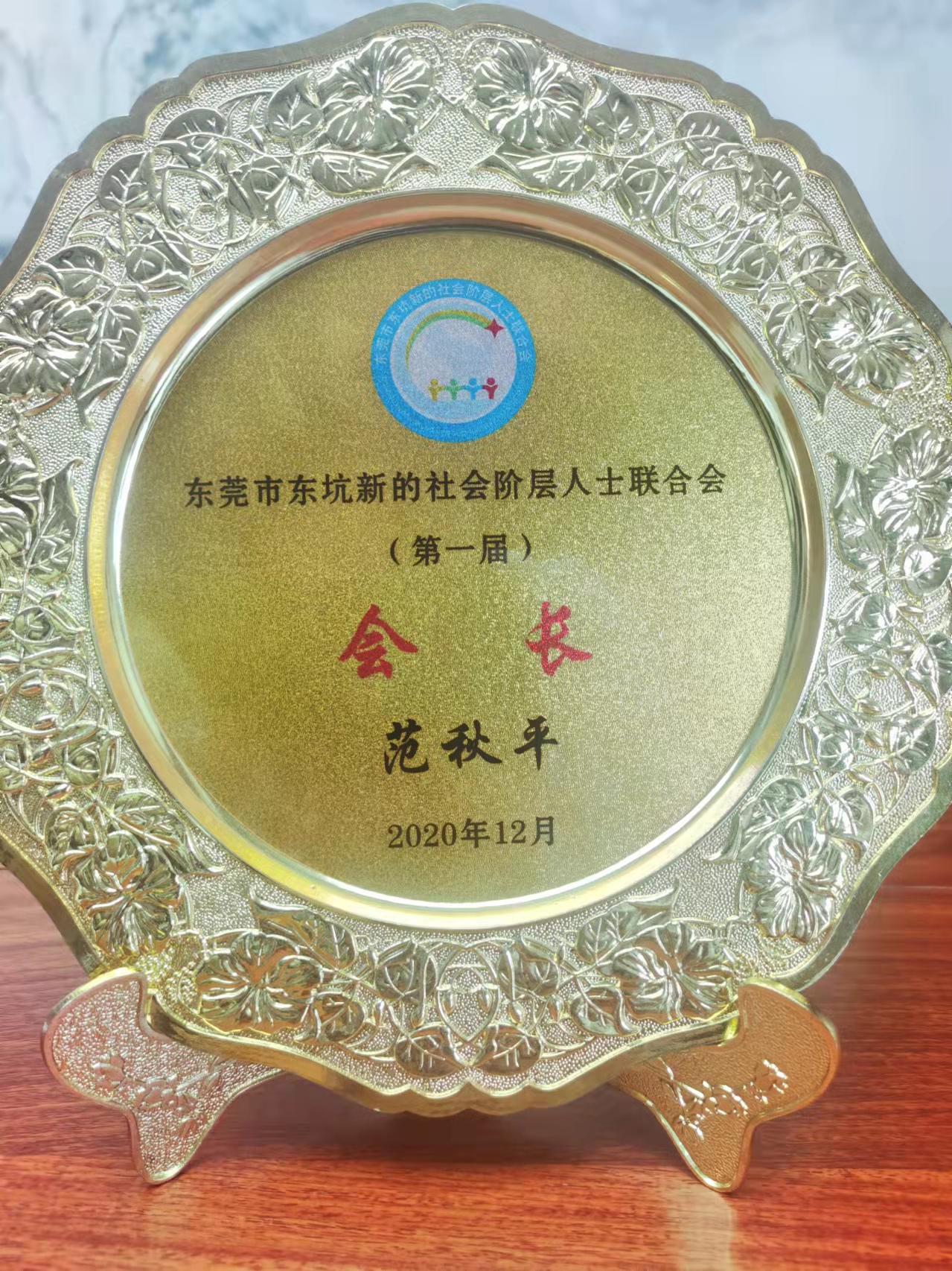 東坑新階聯會長單位