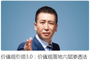 【文化領導力】統一價值觀 打造志同道合團隊